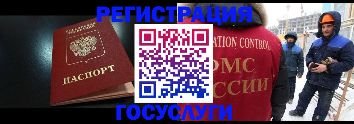 прописка законно в Исилькуле